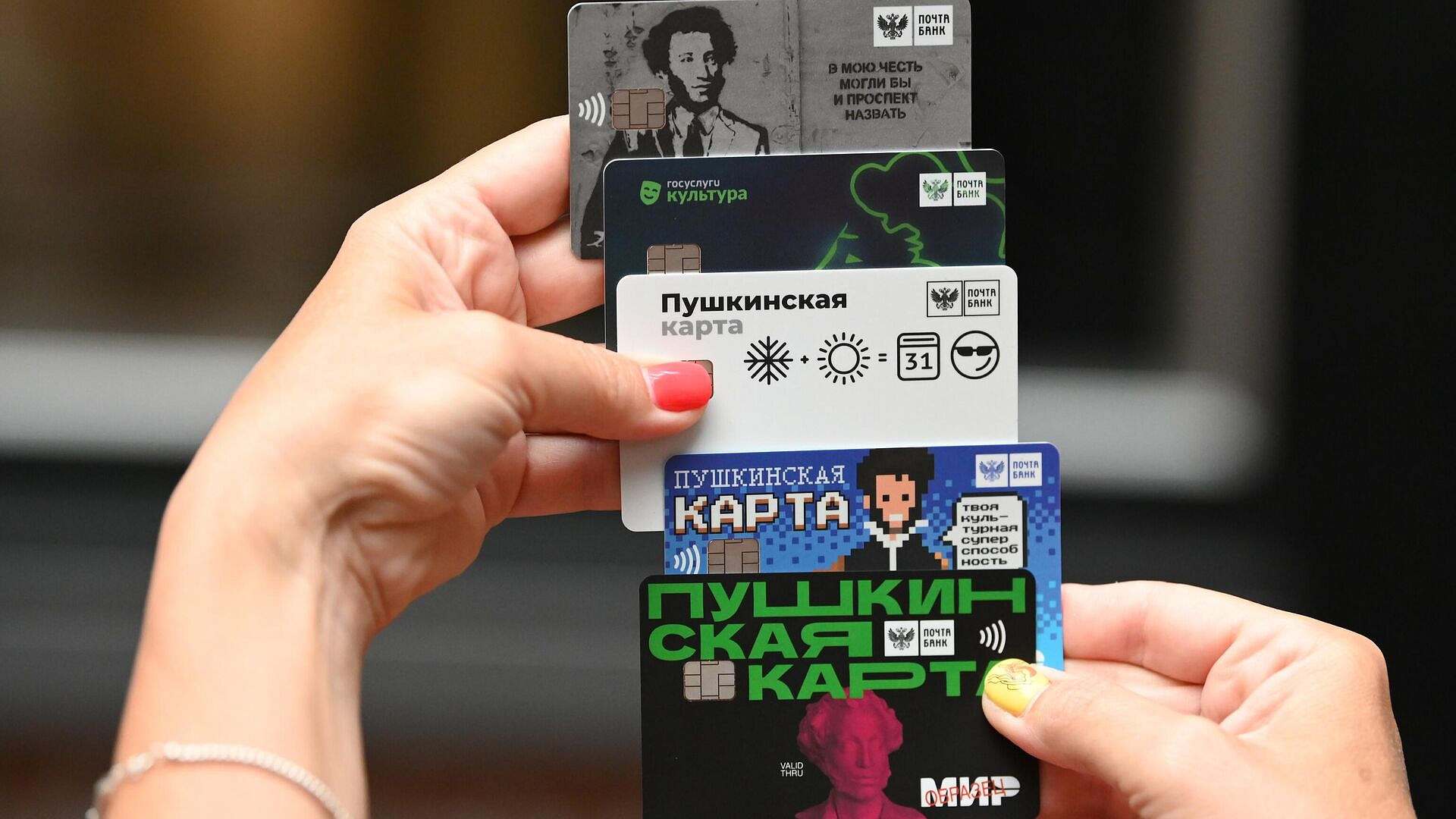 Суды запретили объявления о покупке и продаже "Пушкинских карт"