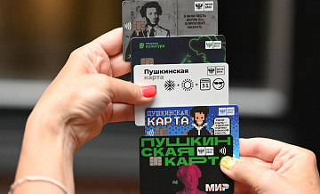 Суды запретили объявления о покупке и продаже "Пушкинских карт"