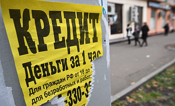 Россияне с высшим образованием стали чаще брать микрозаймы
