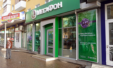 Оператор «Мегафон» оспорит решение США о внесении компании в санкционный список