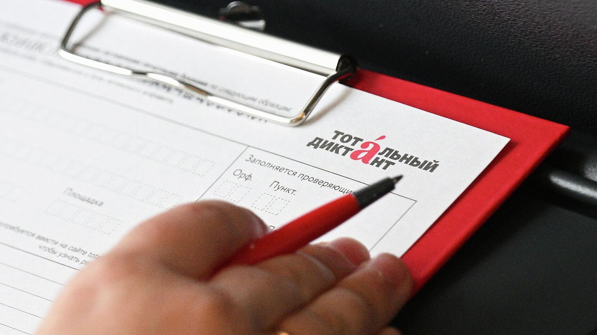 В Таджикистане прошел "Тотальный диктант"
