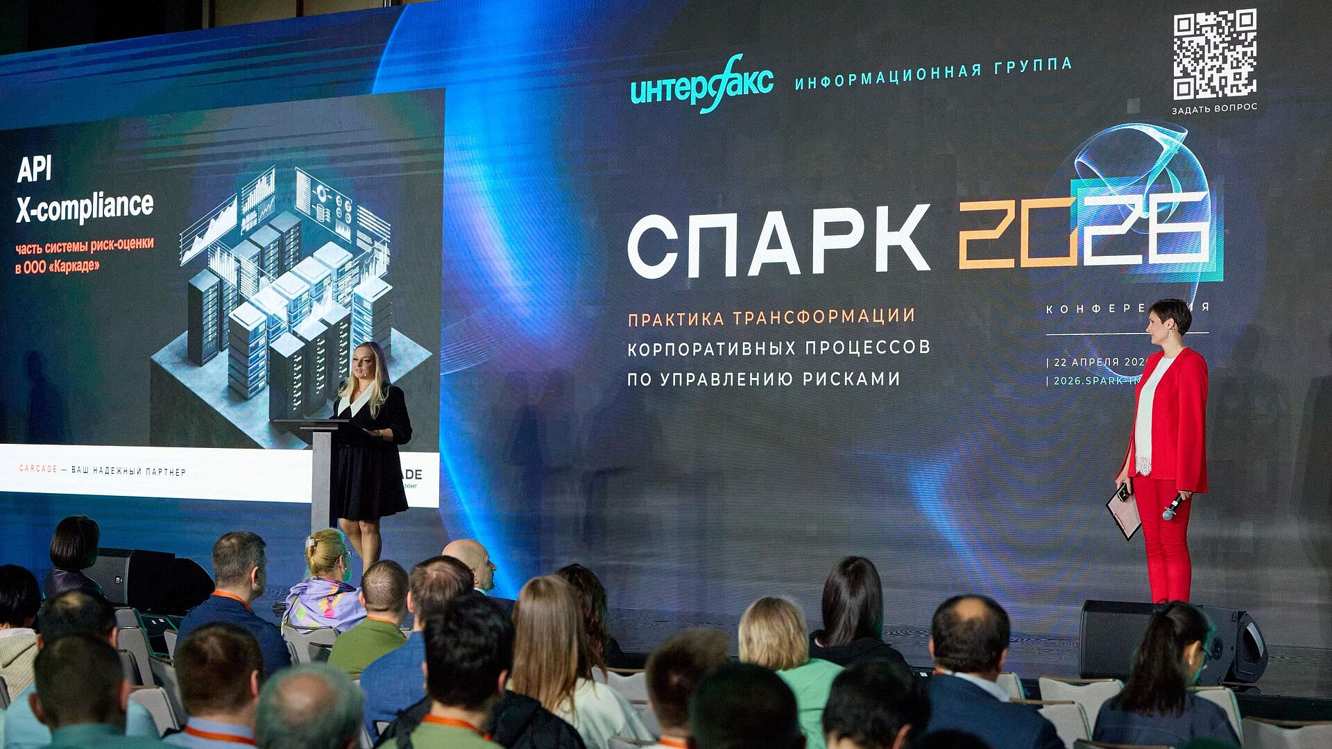CARCADE представила результаты внедрения API X-Compliance на конференции