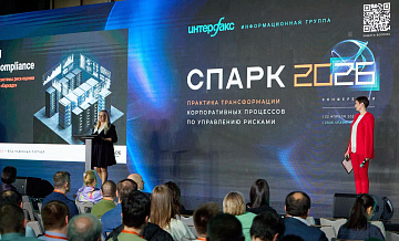CARCADE представила результаты внедрения API X-Compliance на конференции