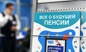 В Госдуме объяснили, как изменят порядок начисления пенсии с 2027 года