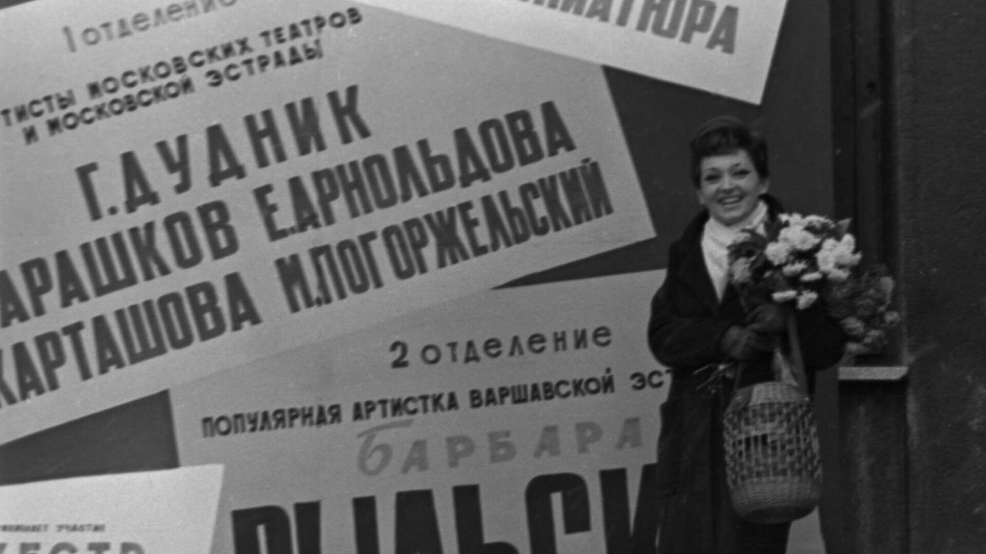 Умерла актриса Барбара Рыльска