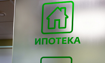 В России ужесточат условия выдачи ипотеки