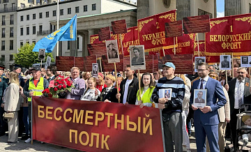 В Берлине участники "Бессмертного полка" исполнили песню "День Победы"