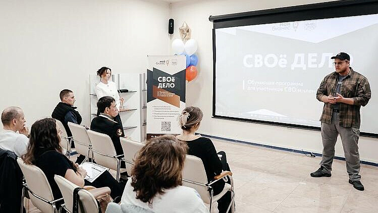 Более 130 человек прошли программу "СВОе дело" в Приморье за два года