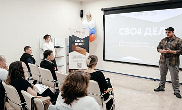 Более 130 человек прошли программу "СВОе дело" в Приморье за два года