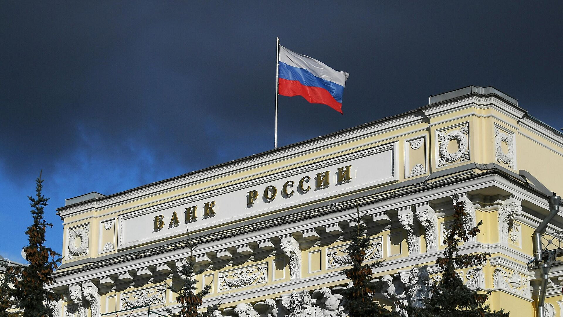 ЦБ рассматривал три решения по ключевой ставке