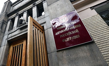 Суд обязал отменить оформленную по ложным документам регистрацию лекарства