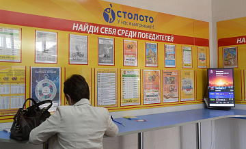 Жительница Ростовской области выиграла в лотерею, не угадав ни одного числа