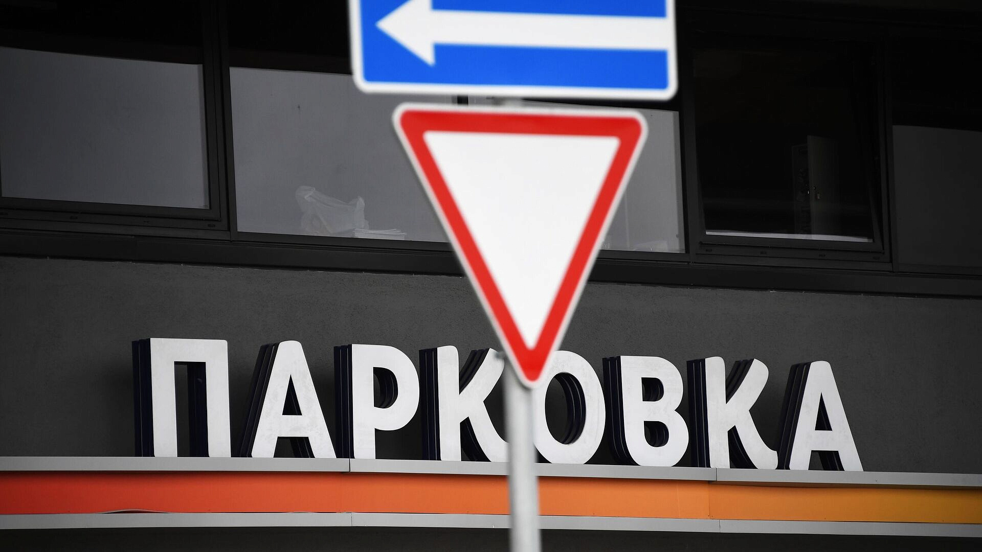Более тысячи электромобилистов получили бесплатную парковку в Подмосковье