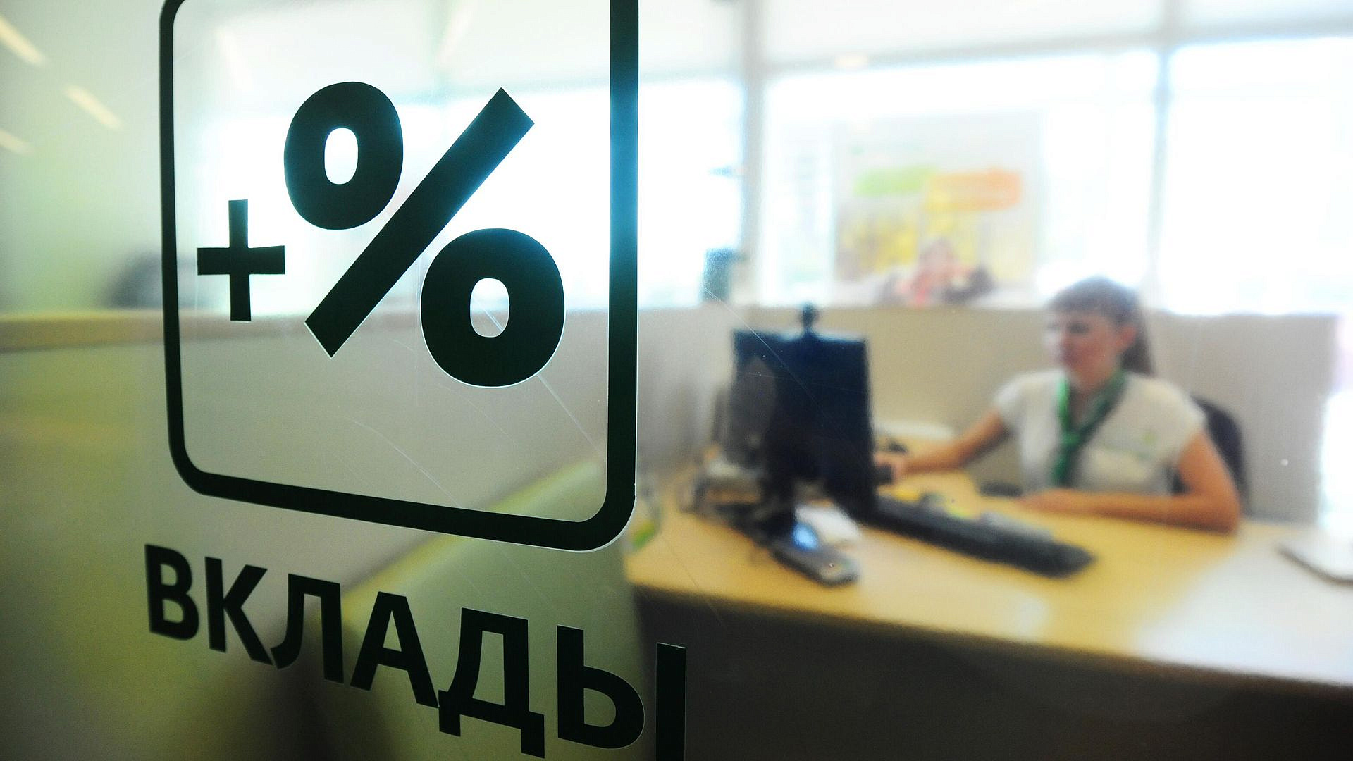 Экономисты объяснили рост ставок по вкладам в России