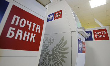 В ВТБ рассказали о предстоящей покупке "Почта банка"