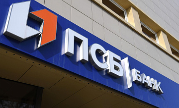 Санкции Запада не ограничили бизнес ПСБ, заявили в банке