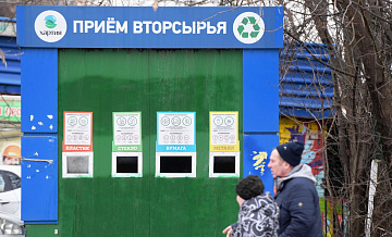 Российские компании, использующие вторсырье, получат скидку