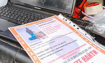 Следователи продолжают опрос соседей пропавшей в Смоленске девочки