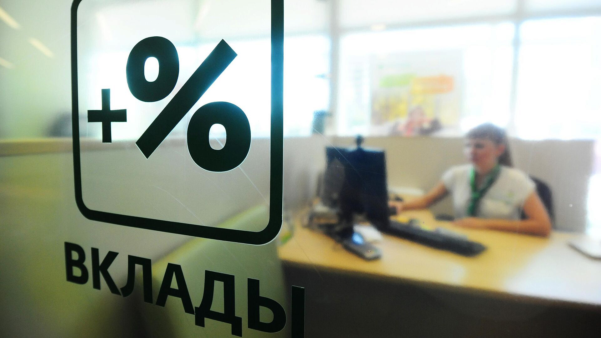 Россиянам напомнили о новых правилах налога на проценты по вкладам