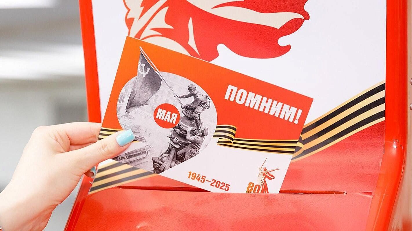 В Москве появились стойки для поздравления ветеранов