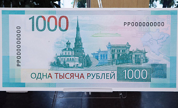 Набиуллина проголосовала онлайн по дизайну новой купюры