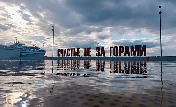 В Перми подтопило площадку с арт-объектом "Счастье не за горами"