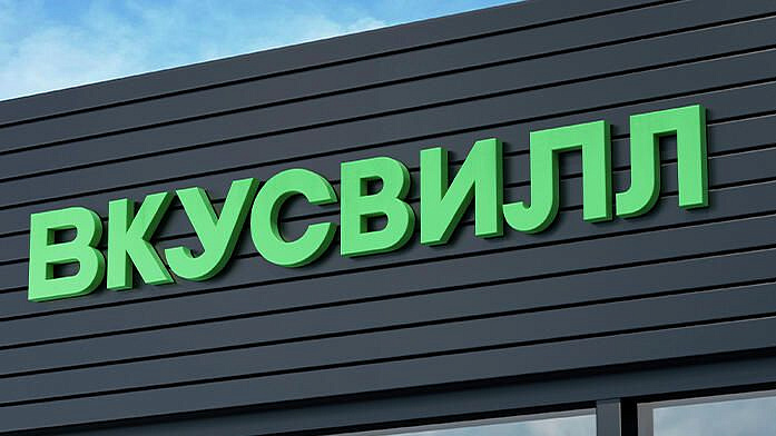 "Вкусвилл" проверил продукцию после информации о кишечной палочке