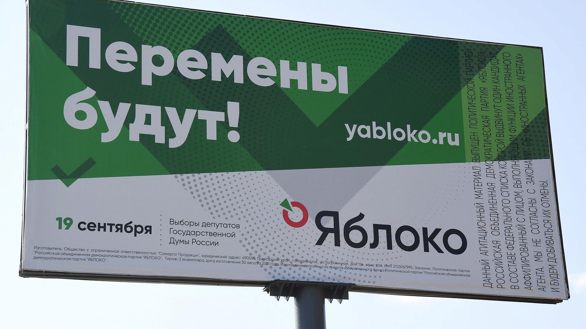 Эксперт: Запад намерен с помощью "Яблока" вмешаться в выборы в Госдуму