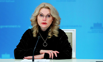 Голикова назвала два региона с самым высоким коэффициентом рождаемости
