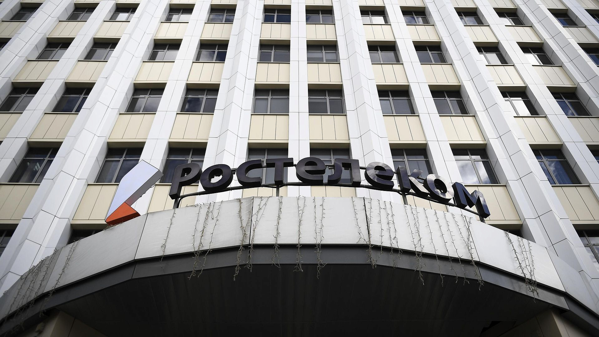"Ростелеком" восстановил работу сети после кратковременного сбоя