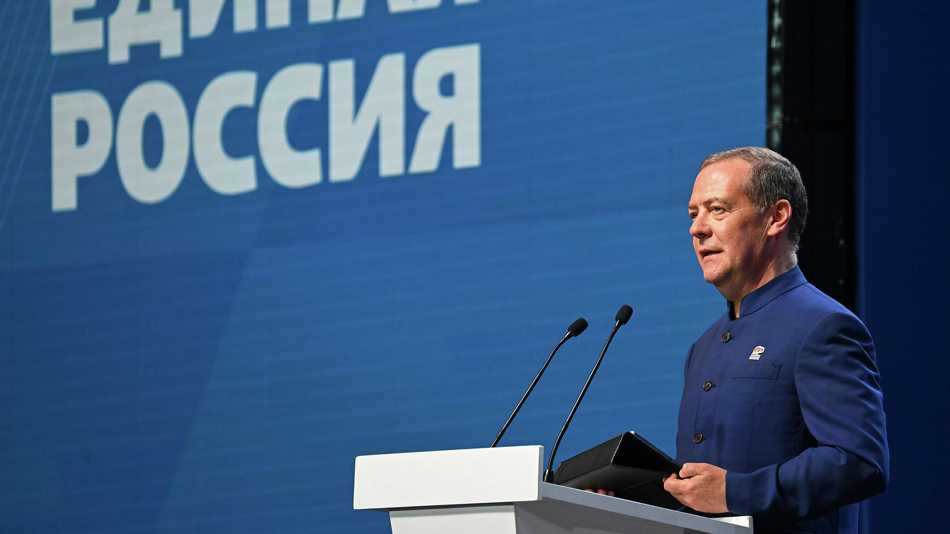 Медведев открыл II съезд "Единой России"