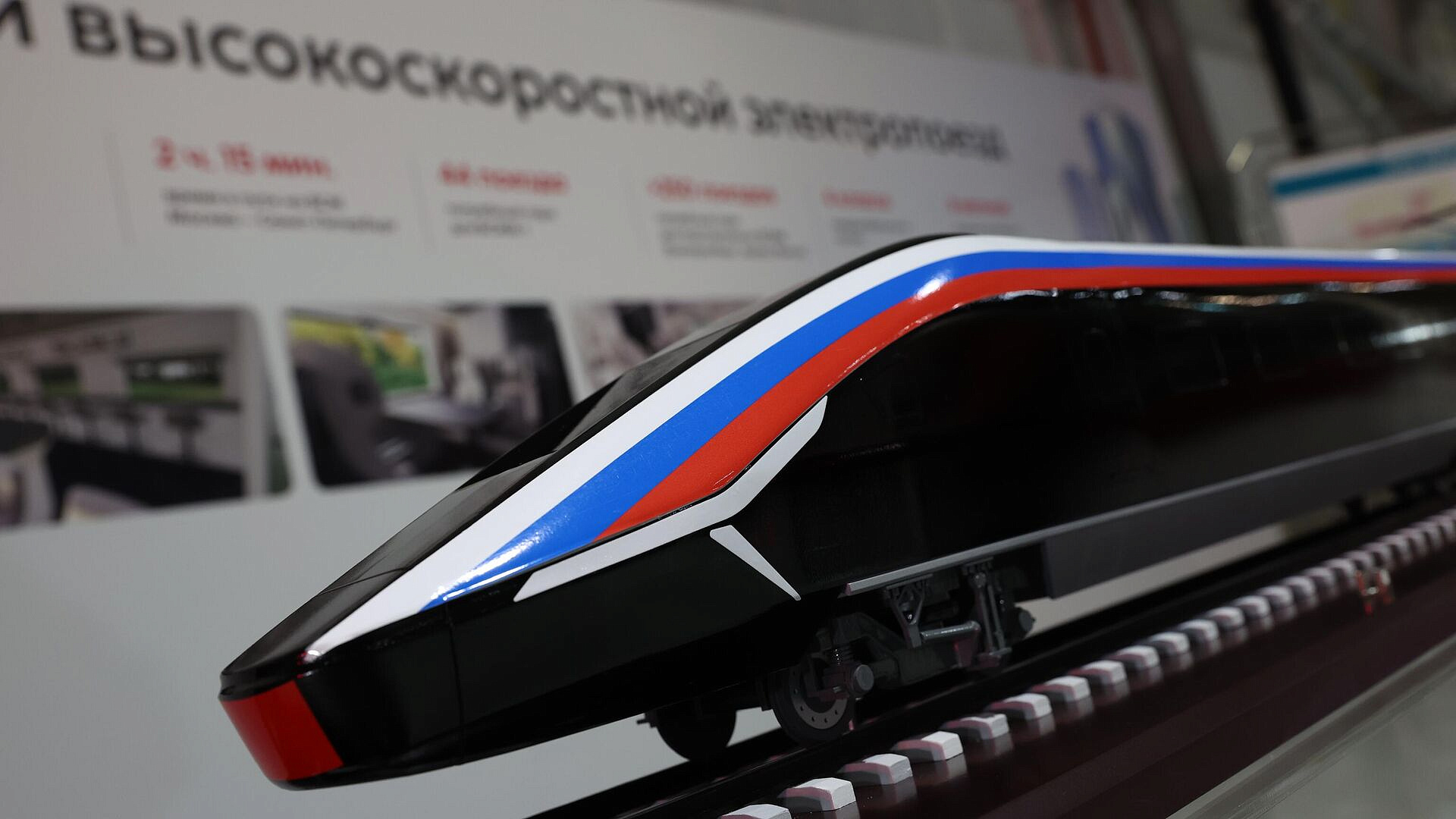 Минтранс объявил о начале строительства ВСМ Москва — Санкт-Петербург