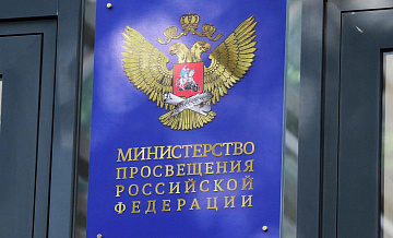 Минпросвещения разрабатывает новые атласы для изучения географии в школах