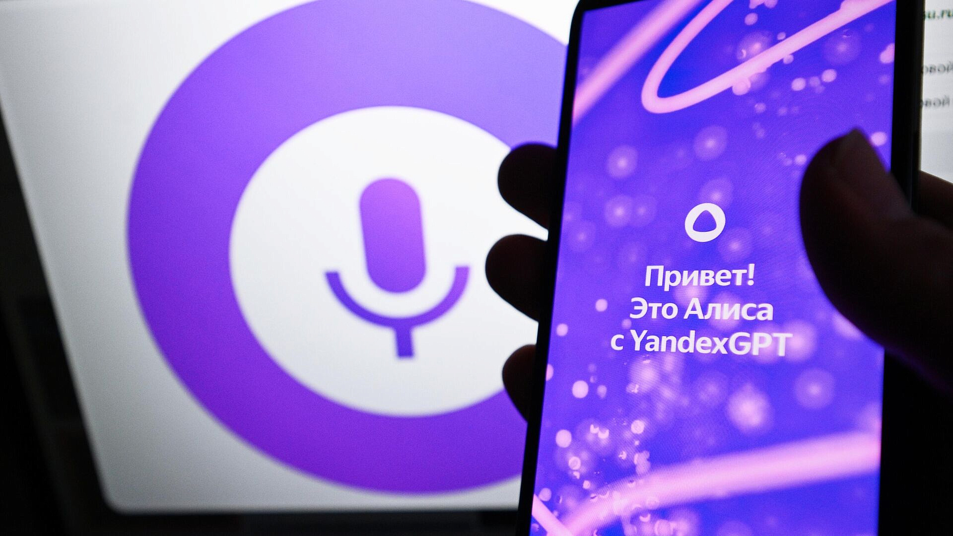 Россияне смогут оформлять платежи и услуги в чате с "Алисой"