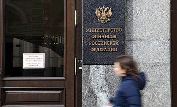 Минфин анонсировал запуск механизма обмена замороженных активов