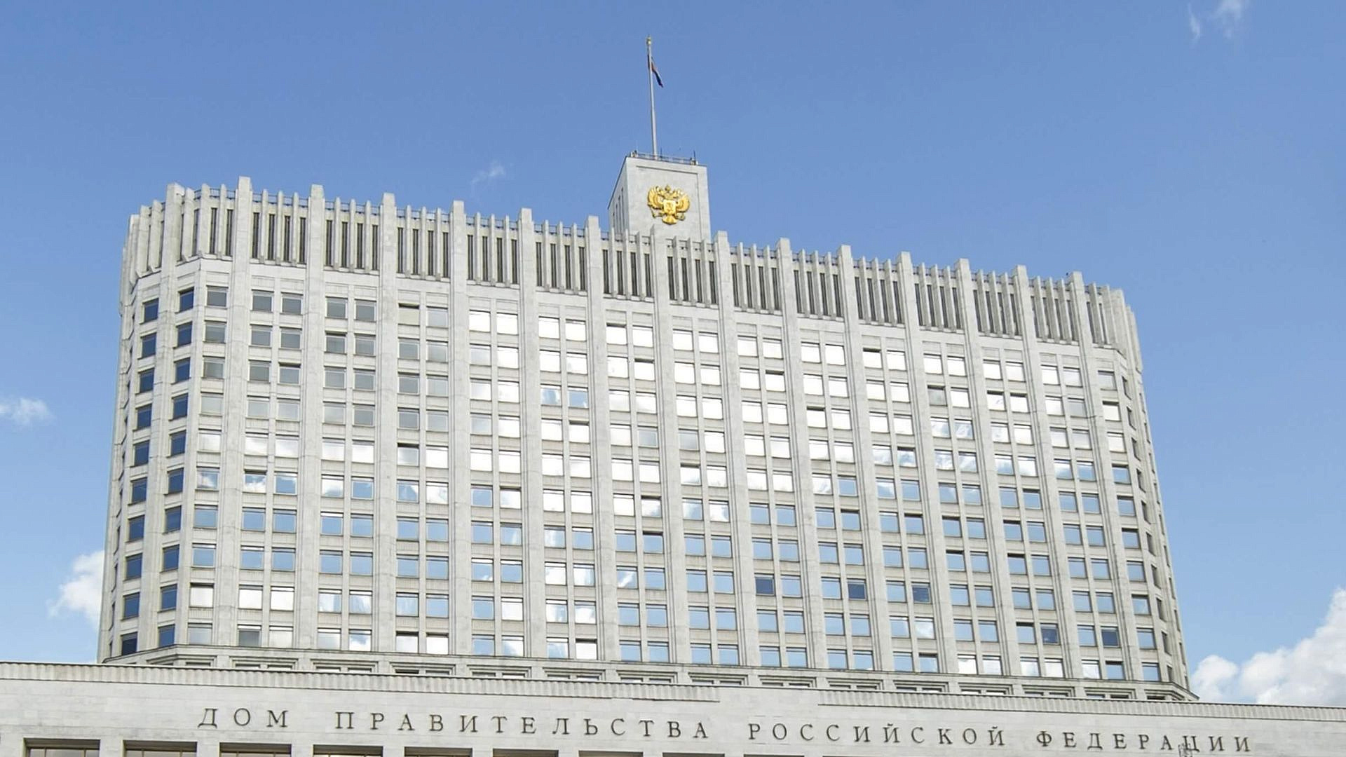 Правительство направит Белгородской области более трех миллиардов рублей