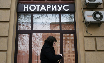 Мошенники под видом нотариусов выманивают доступ к "Госуслугам"