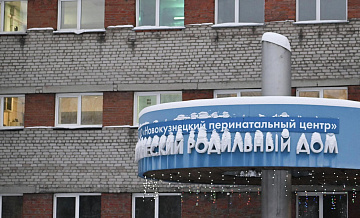Из роддома в Новокузнецке вывезли контейнер с анализами
