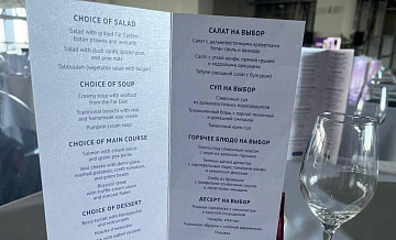 Обед на ВЭФ-2025 обойдется в четырехзначную сумму