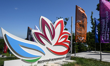 В "Росконгрессе" рассказали о подготовке Приморья к ВЭФ — 2025