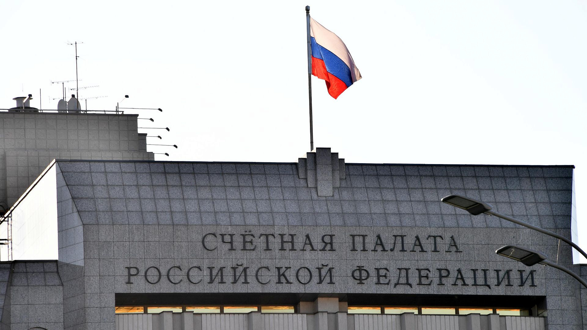 В Счетной палате рассказали, какие расходы нарастили регионы