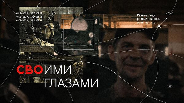 Фильм об СВО глазами обычных людей показали на "RT.Док: Время героев"