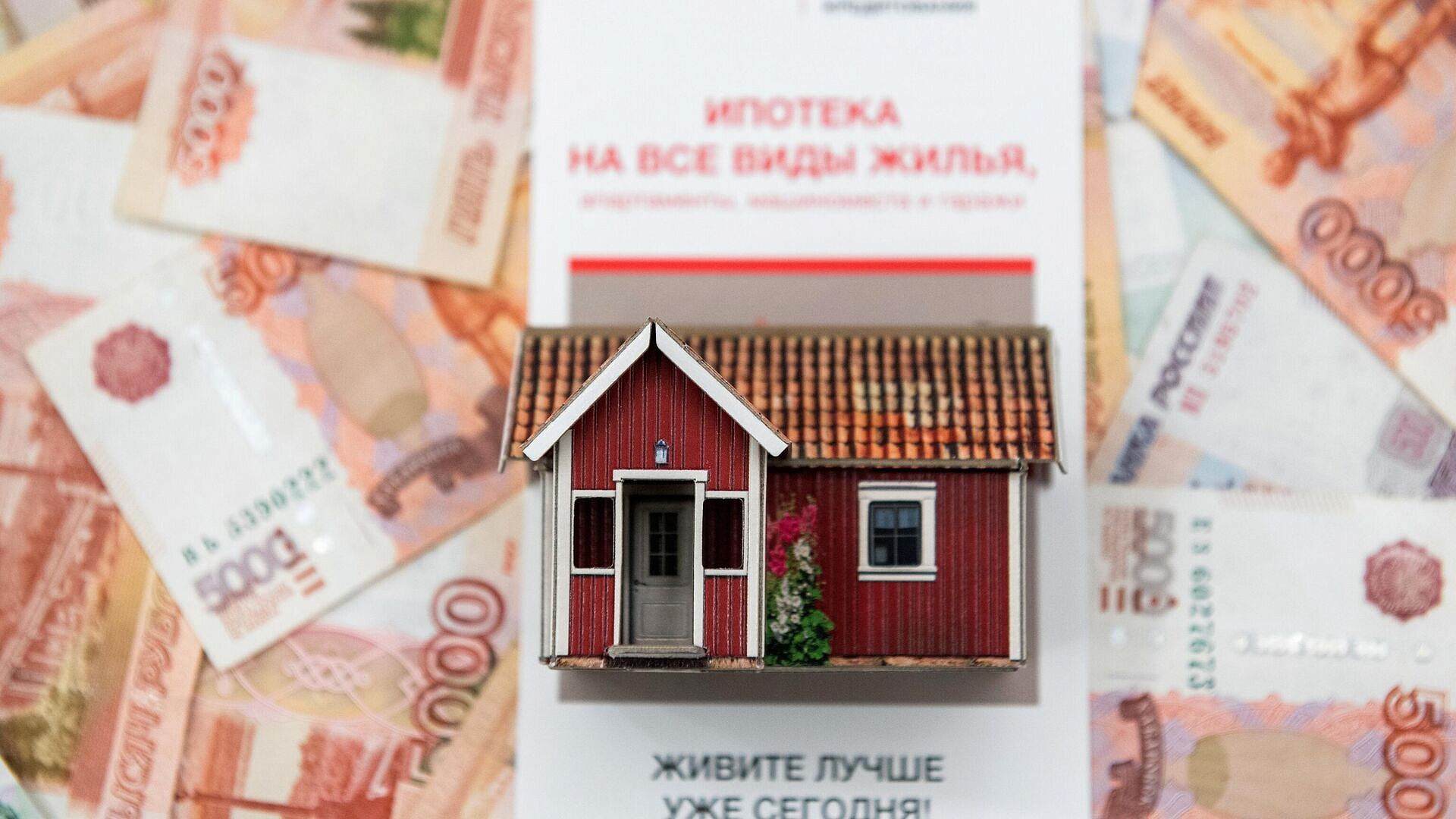 Названы регионы, где россияне лучше всего платят по ипотеке