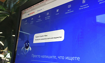 В "Госуслуги" хотят добавить функции соцсетей