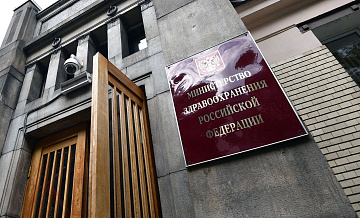Минздрав обновит перечень стратегически значимых лекарств