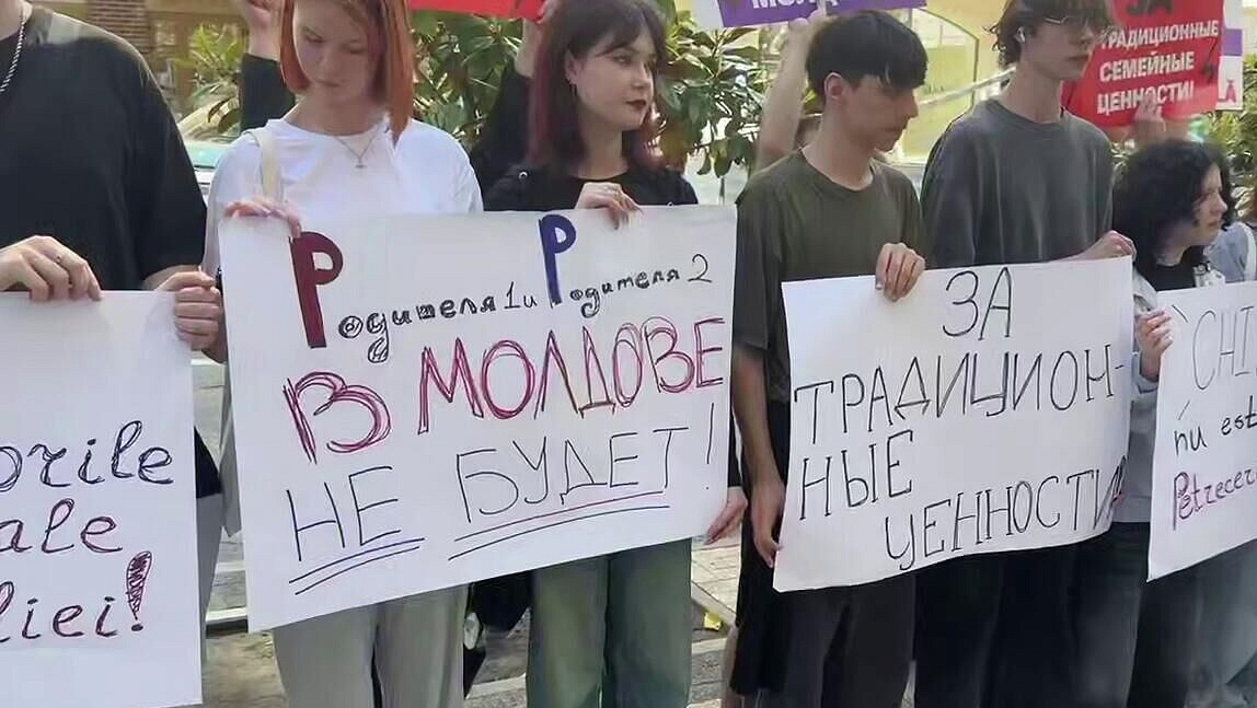 В Молдавии прошла акция протеста против ЛГБТ-пропаганды*