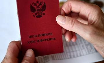Экономист рассказала, какой будет пенсия при отсутствии трудового стажа