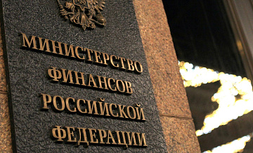 Ненефтегазовые доходы бюджета с начала года выросли на 18,3 процента