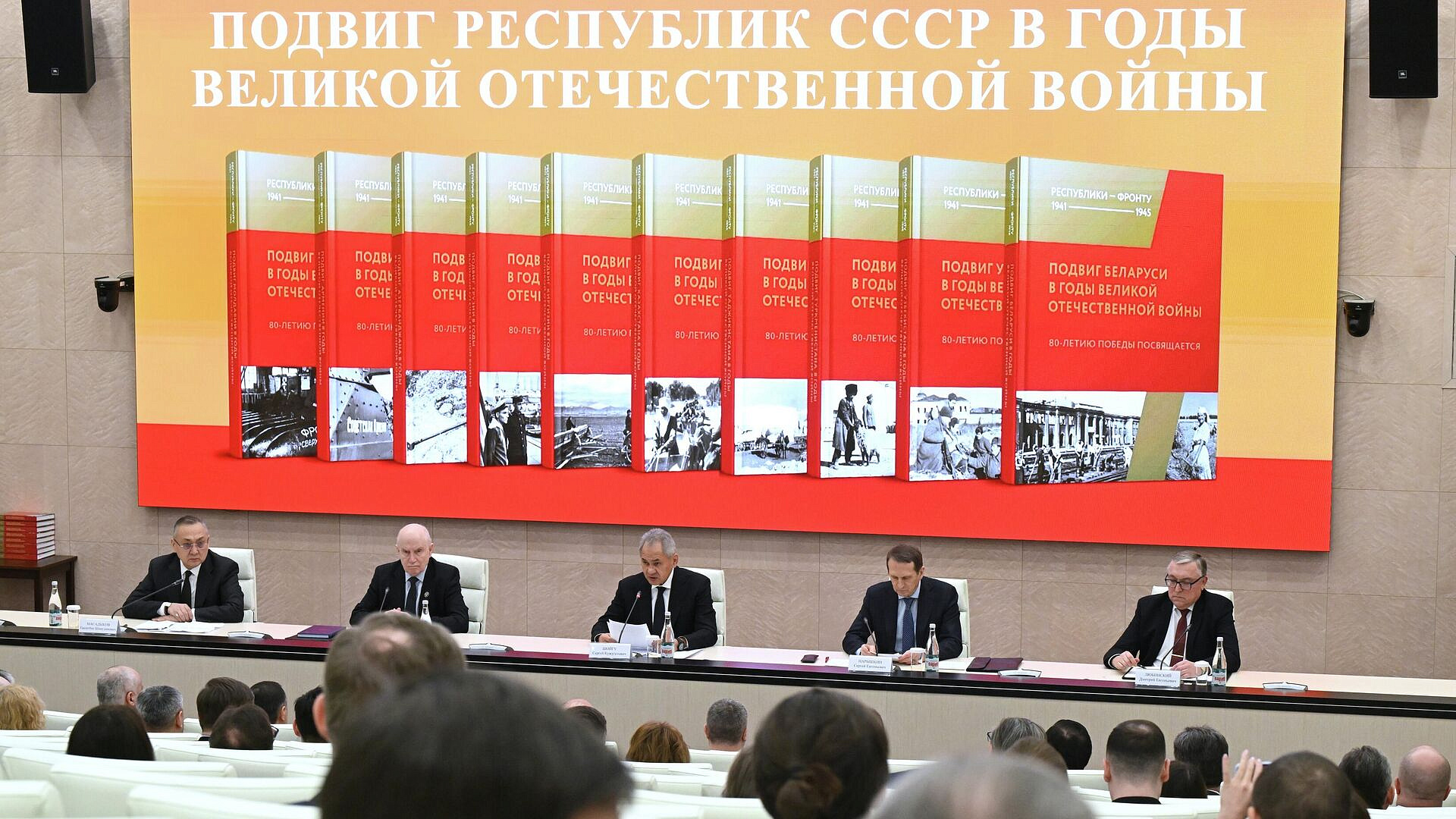 Сборник о вкладе республик СССР в победу над нацизмом представили в Москве