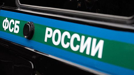 Житель Хабаровска работал на разведку, входящую в альянс "Пять глаз"